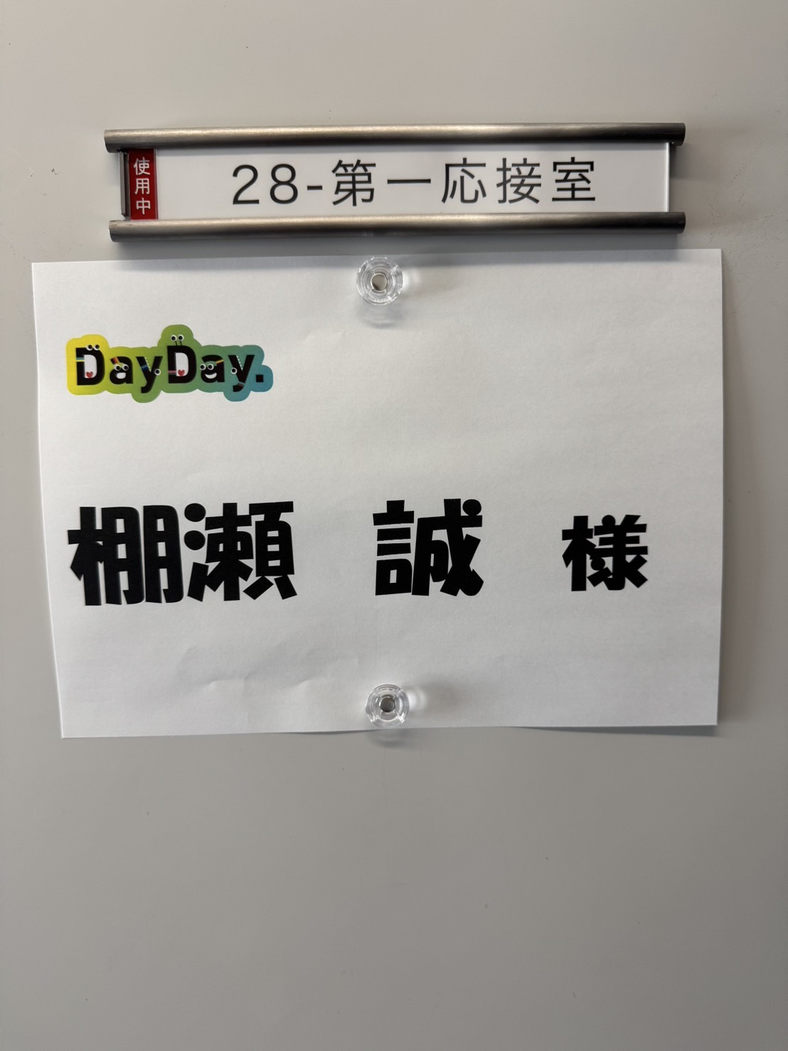2025年7月24日　日本テレビDayDay出演