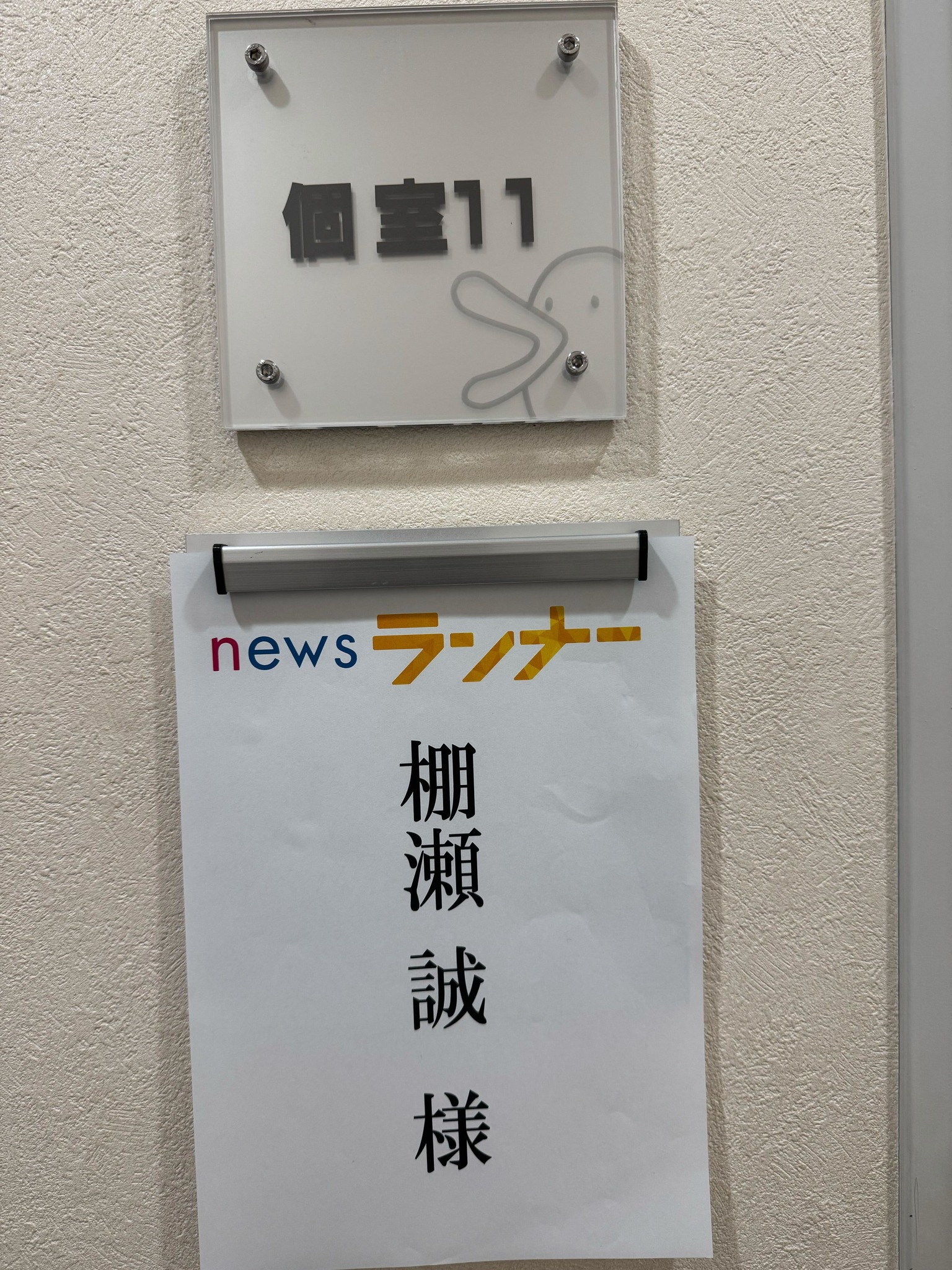 2025年7月8日　関西テレビnewsランナー出演
