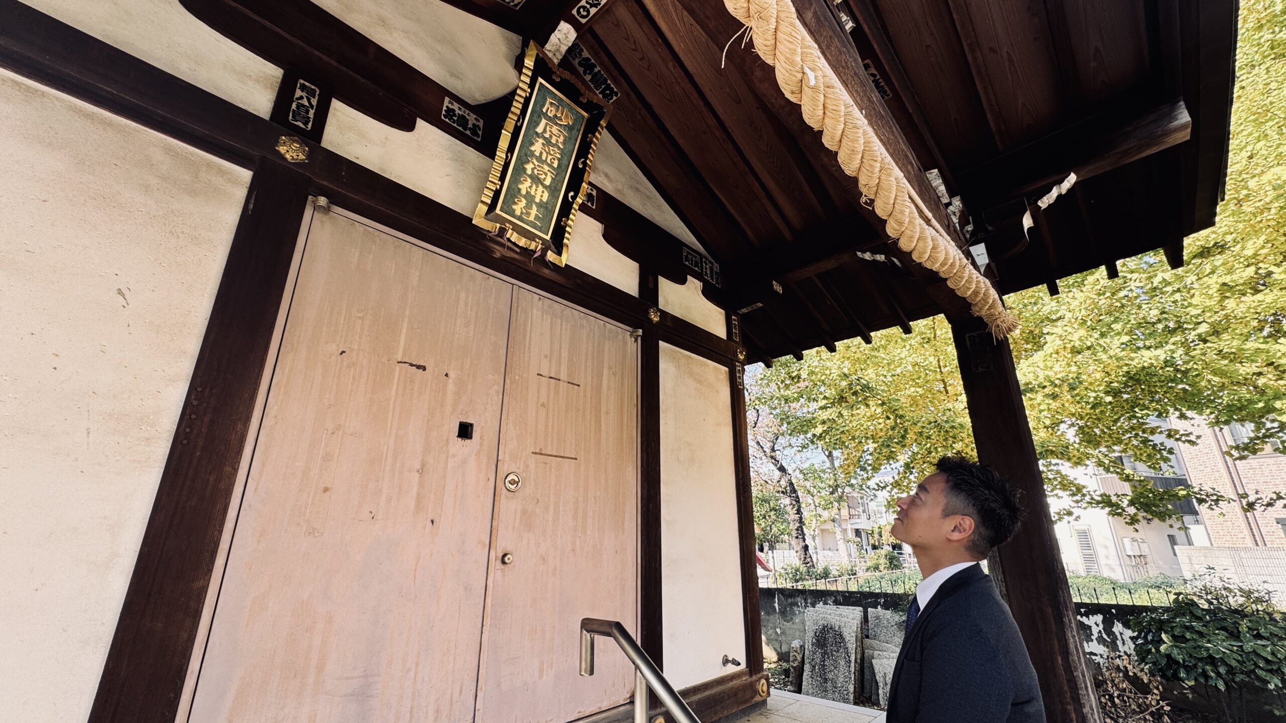 葛飾をさんぽ  亀有編　砂原稲荷神社