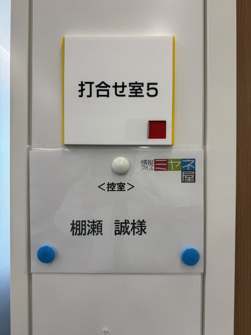 12月22日　読売テレビ・ミヤネ屋に出演