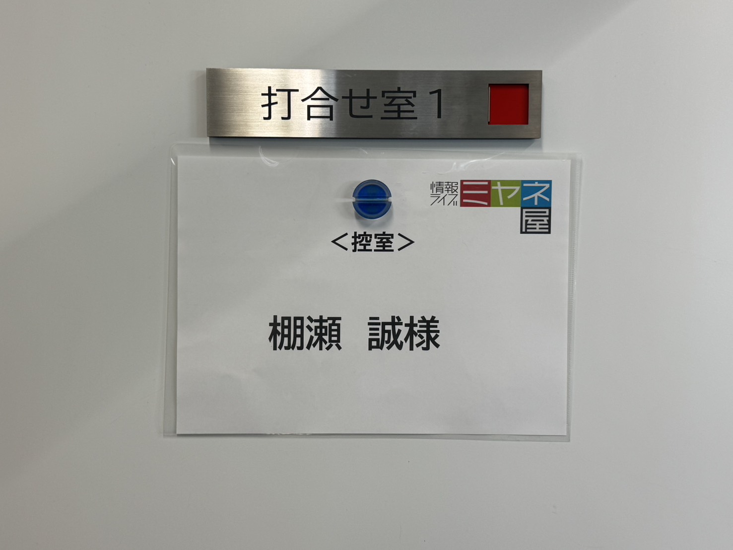 12月17日　読売テレビ　ミヤネ屋出演